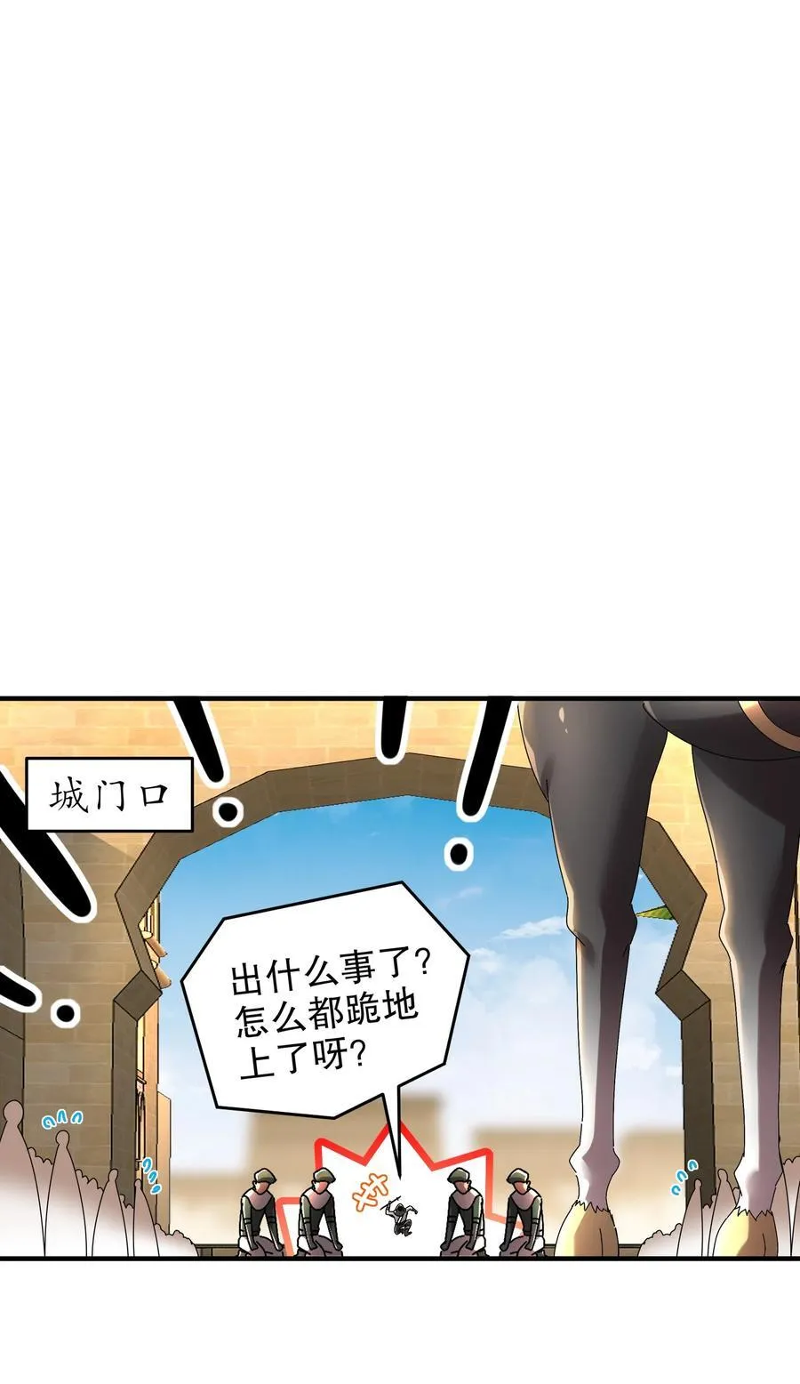 绝色道侣都说吾皇体质无敌免费阅读漫画,285 我在鬼市英雄救美2图