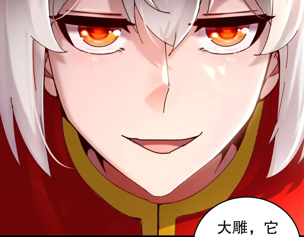 绝色道侣52话漫画,280-莫名其妙的遭遇战2图