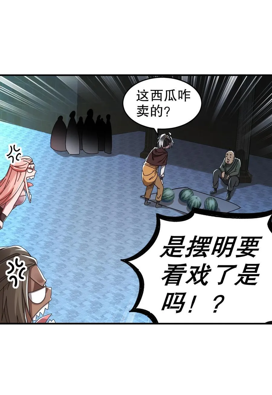 绝色道侣都说吾皇体质无敌漫画44漫画,286 太好了公子2图