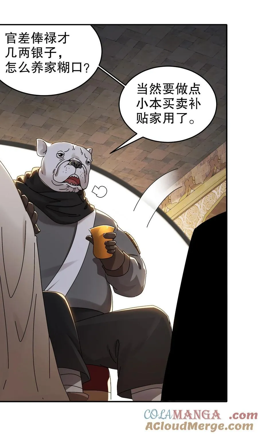 绝色道侣都说吾皇体质无敌漫画44漫画,284 大奸商！1图