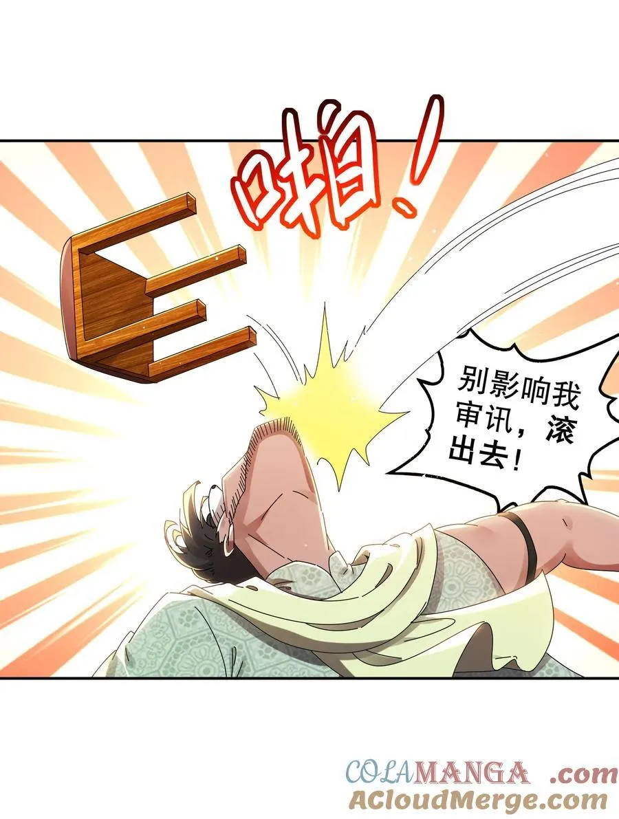 绝色道侣都说吾皇体质无敌漫画44漫画,292 当然选择原谅她1图