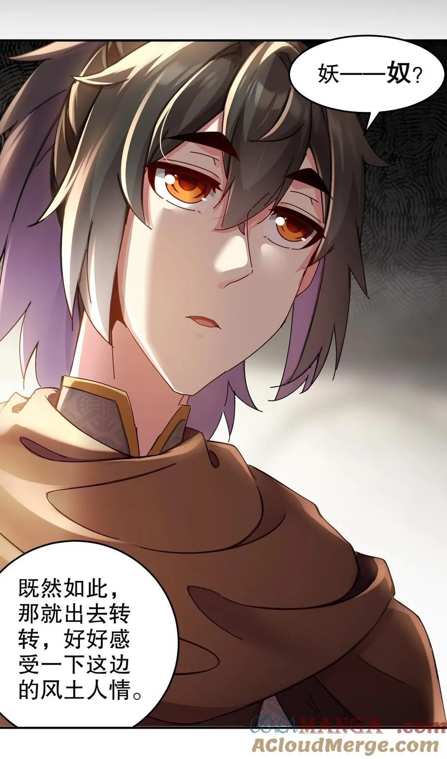 绝色道侣都说吾皇体质无敌免费阅读漫画,285 我在鬼市英雄救美1图