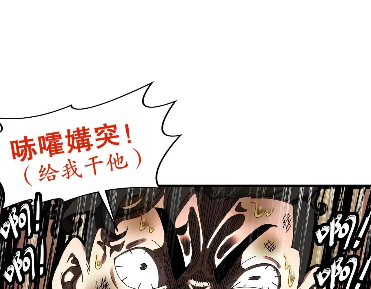 绝色道侣都说吾皇体质无敌漫画,296-灵魂翻译1图