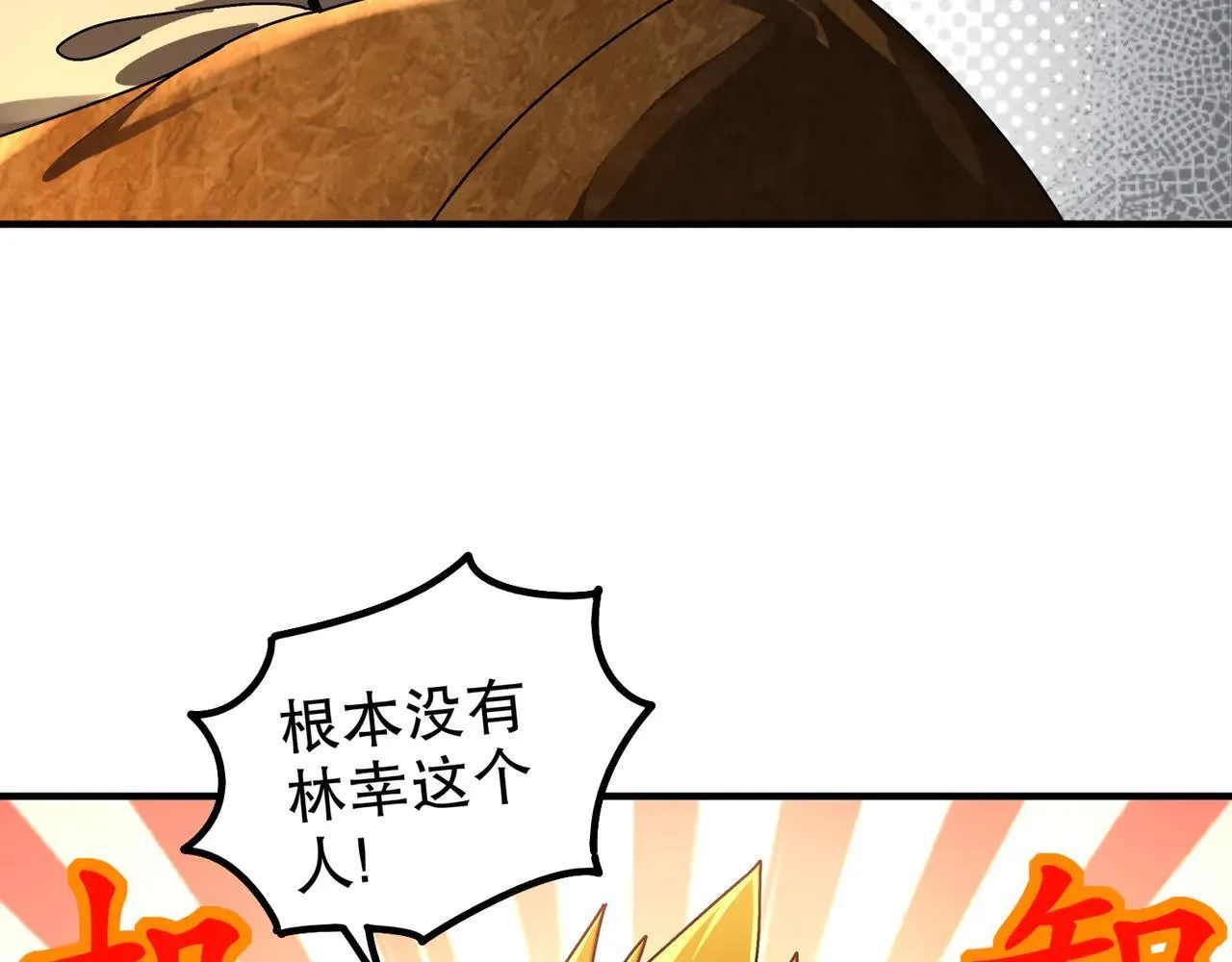 绝色道侣都说吾皇体质无敌漫画44漫画,278-出发！昆仑州1图