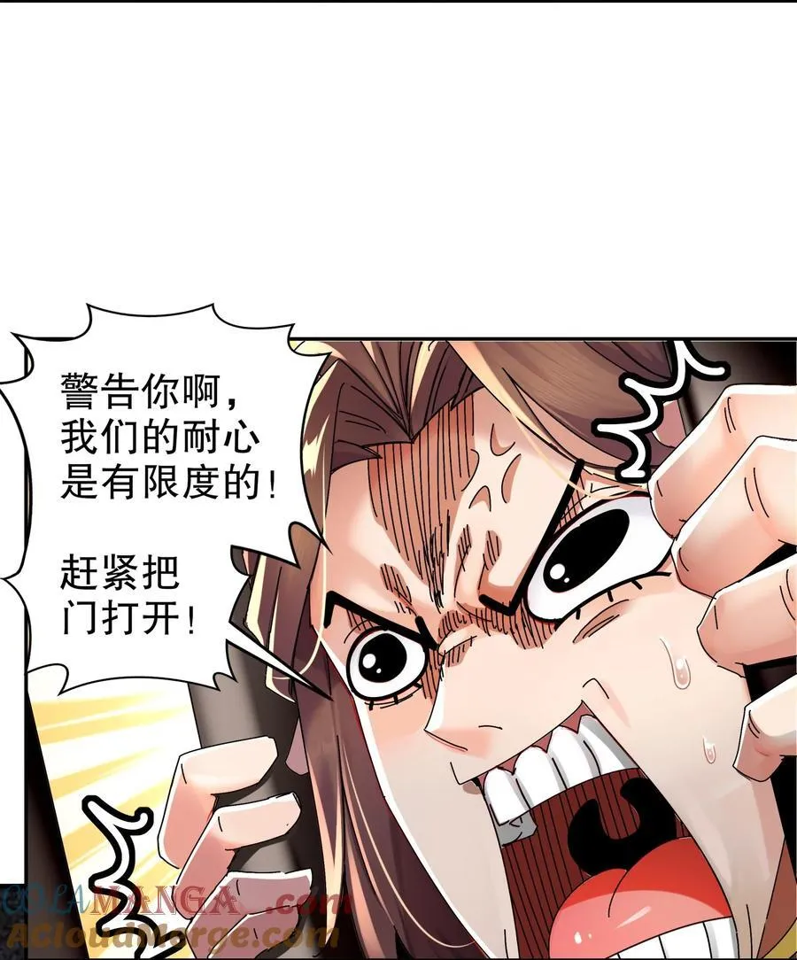 绝色道侣52话漫画,283 我做狗，有操守1图