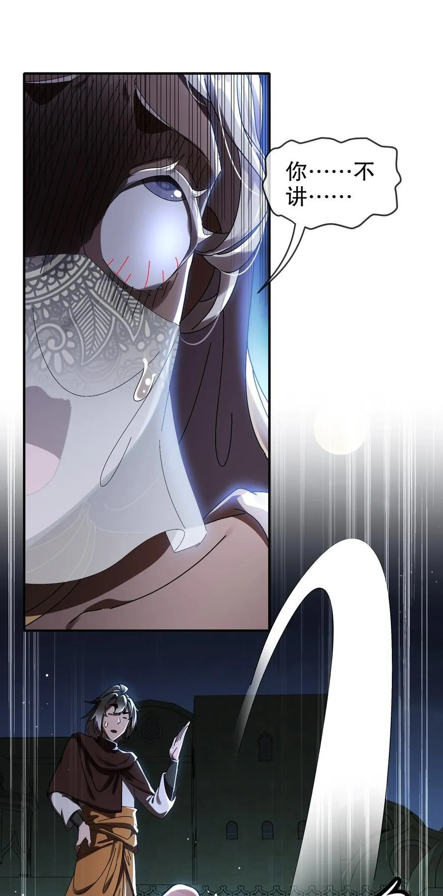 绝色道侣都说吾皇体质无敌漫画44漫画,287 妹子，你侧漏了2图