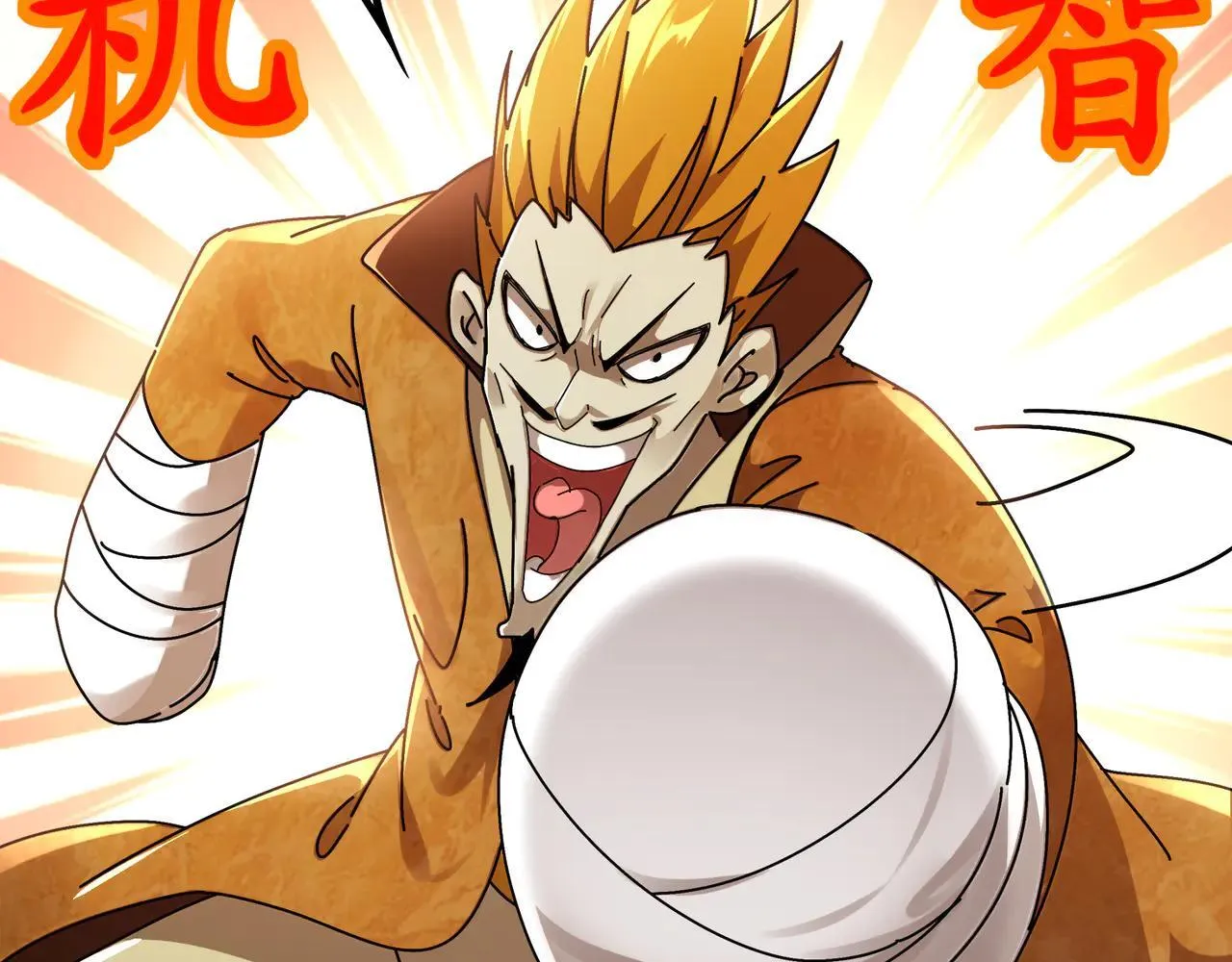 绝色道侣都说吾皇体质无敌漫画44漫画,278-出发！昆仑州2图