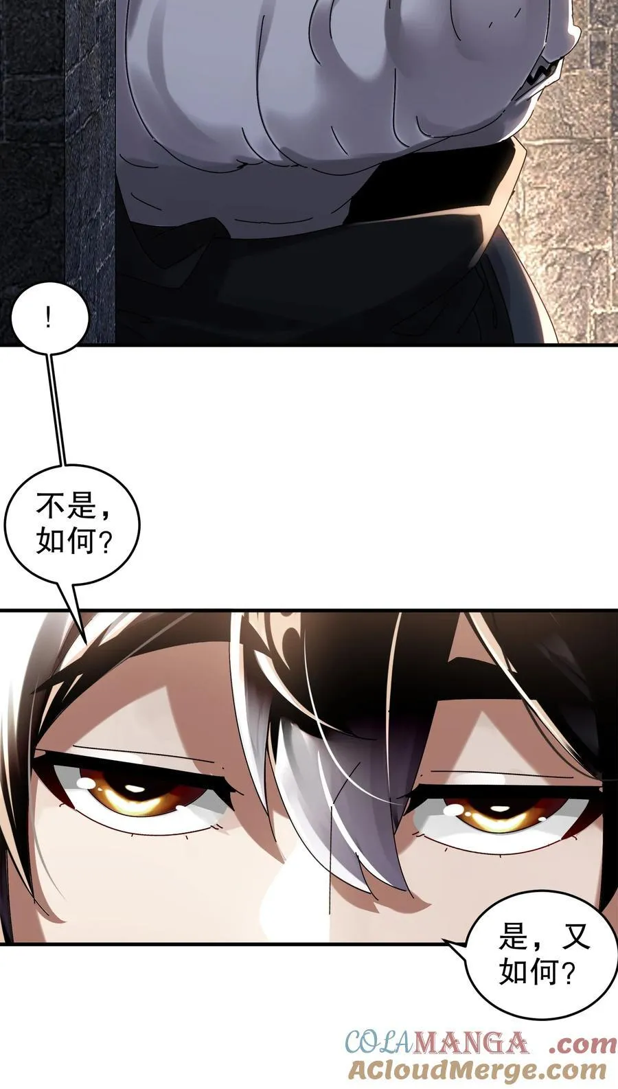绝色道侣52话漫画,283 我做狗，有操守1图