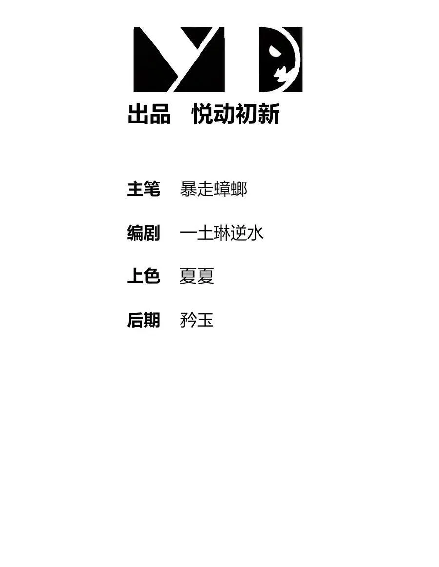 绝色道侣都说吾皇体质无敌免费漫画阅读漫画,297 林幸，必死？2图