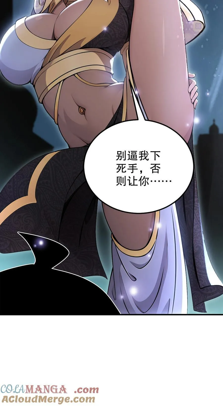 绝色道侣都说吾皇体质无敌漫画44漫画,287 妹子，你侧漏了1图