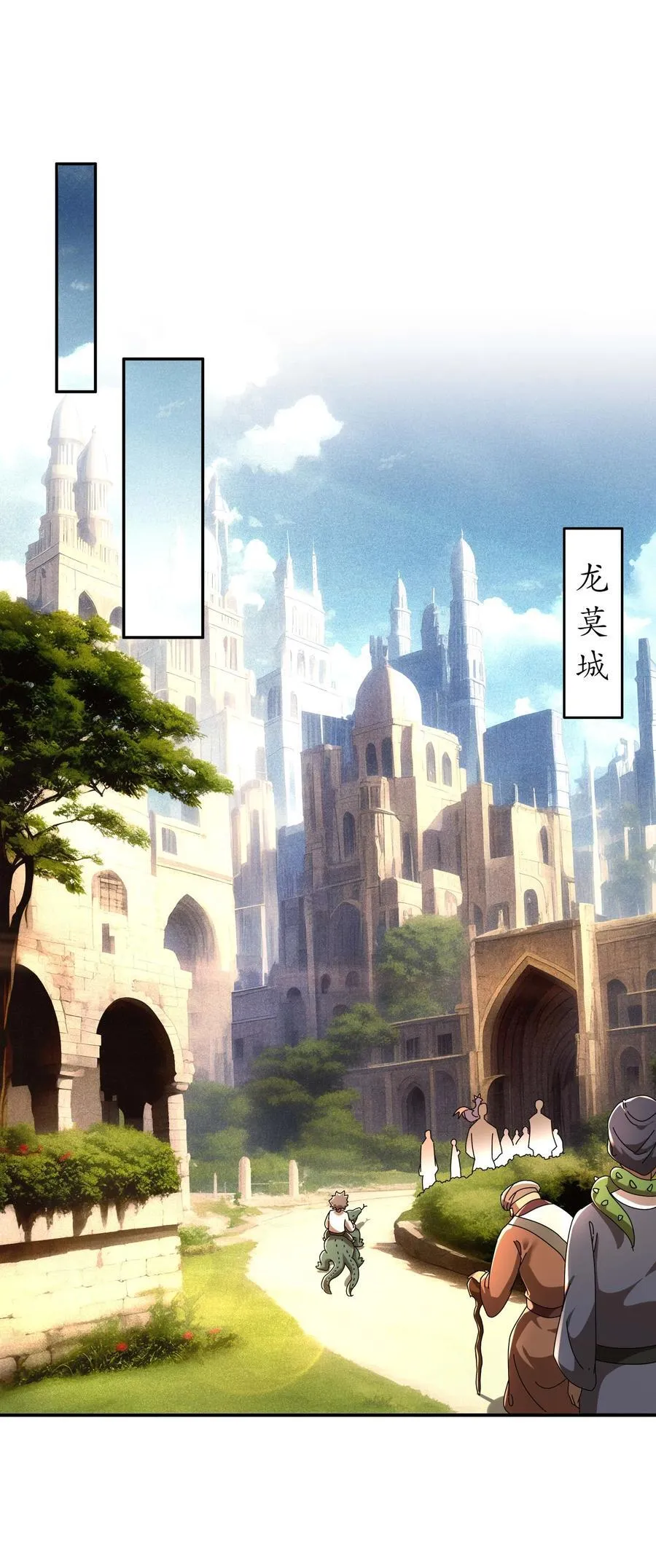 绝色道侣都说吾皇体质无敌漫画44漫画,282 放心，很快的！2图