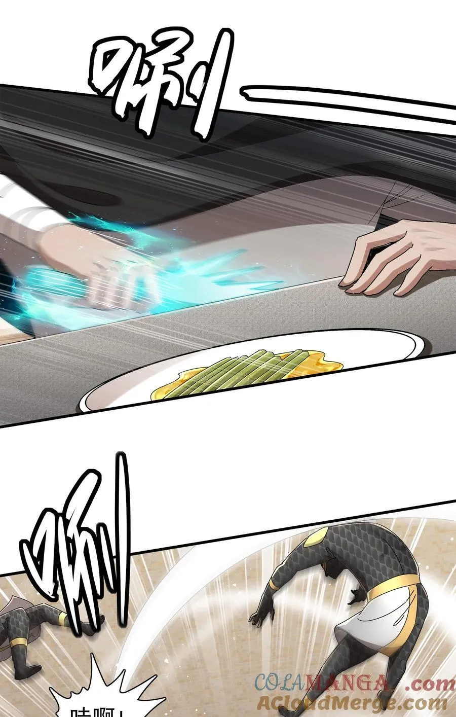 绝色道侣都说吾皇体质无敌漫画44漫画,295 杀他？我会出手1图