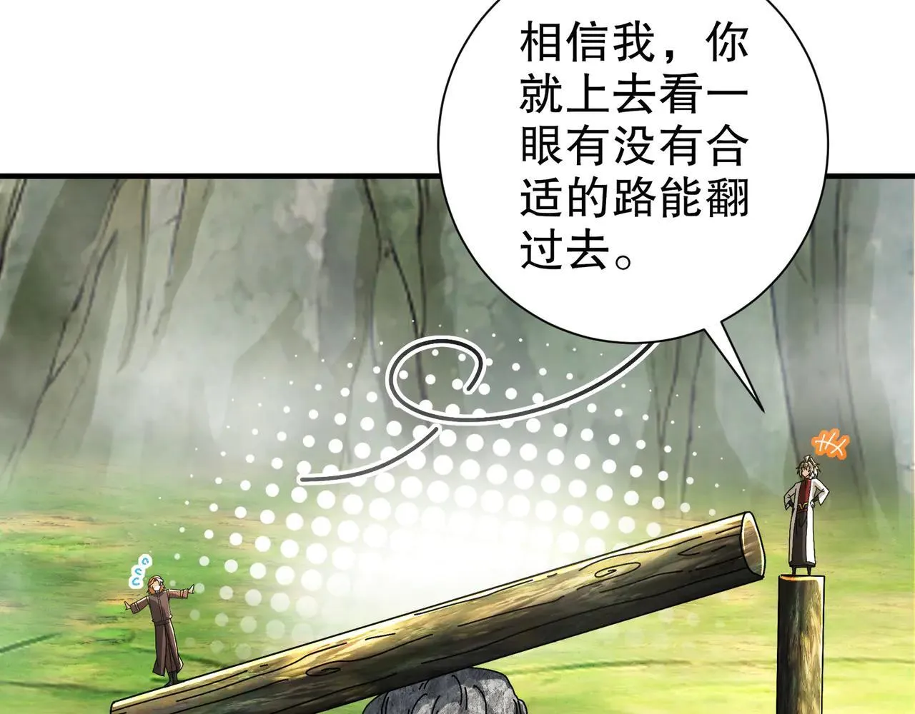 绝色道侣都说吾皇体质无敌漫画44漫画,279-有福之雕1图