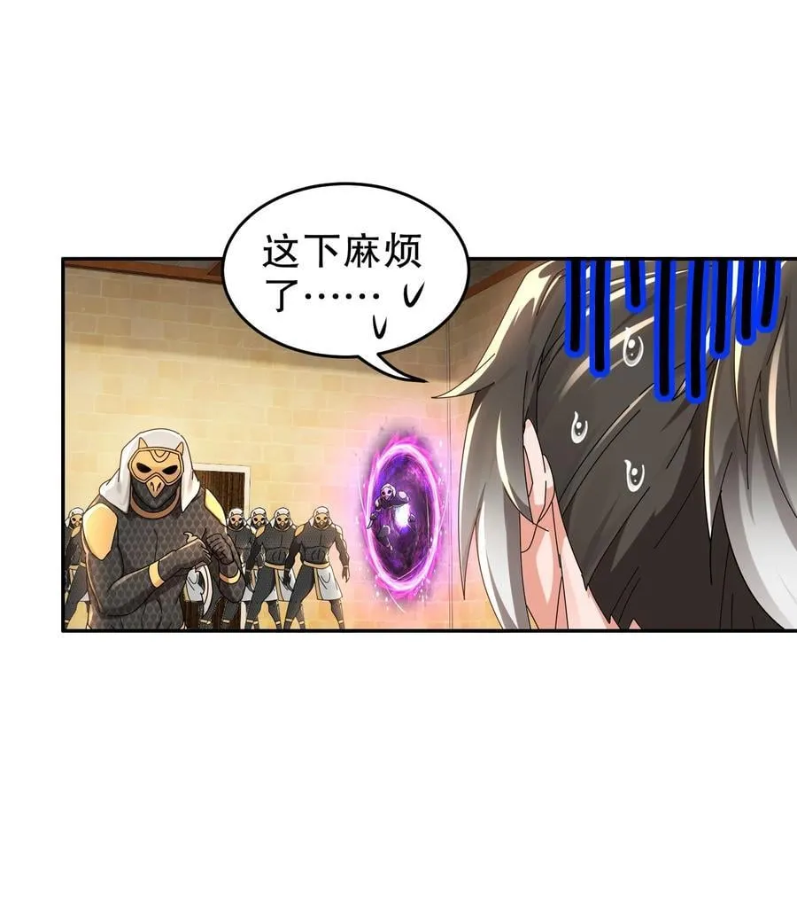 绝色道侣都说吾皇体质无敌漫画44漫画,290 我想挑战一下软肋2图