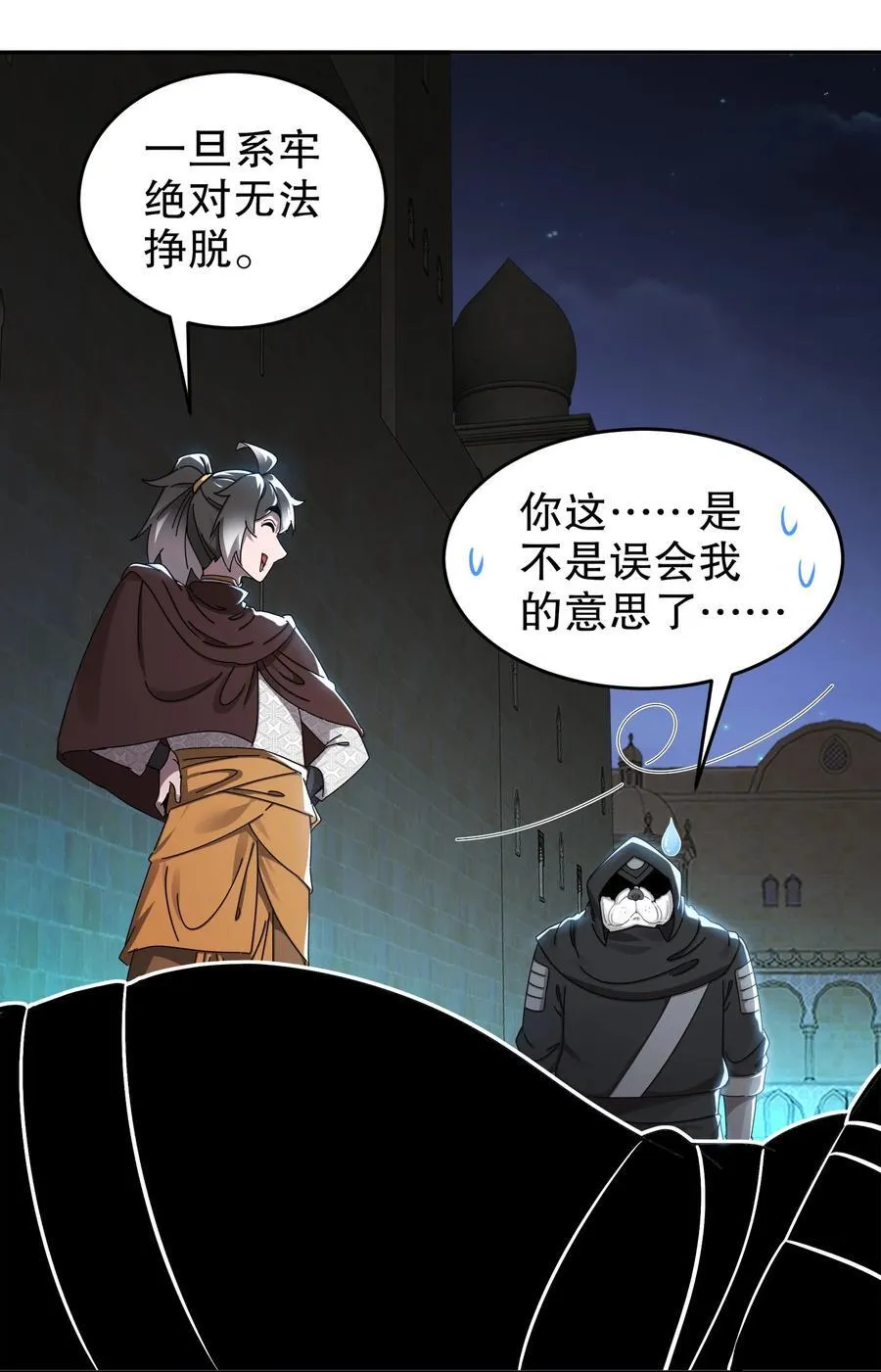 绝色道侣都说吾皇体质无敌免费阅读漫画,288 就说看片能学到技术吧2图