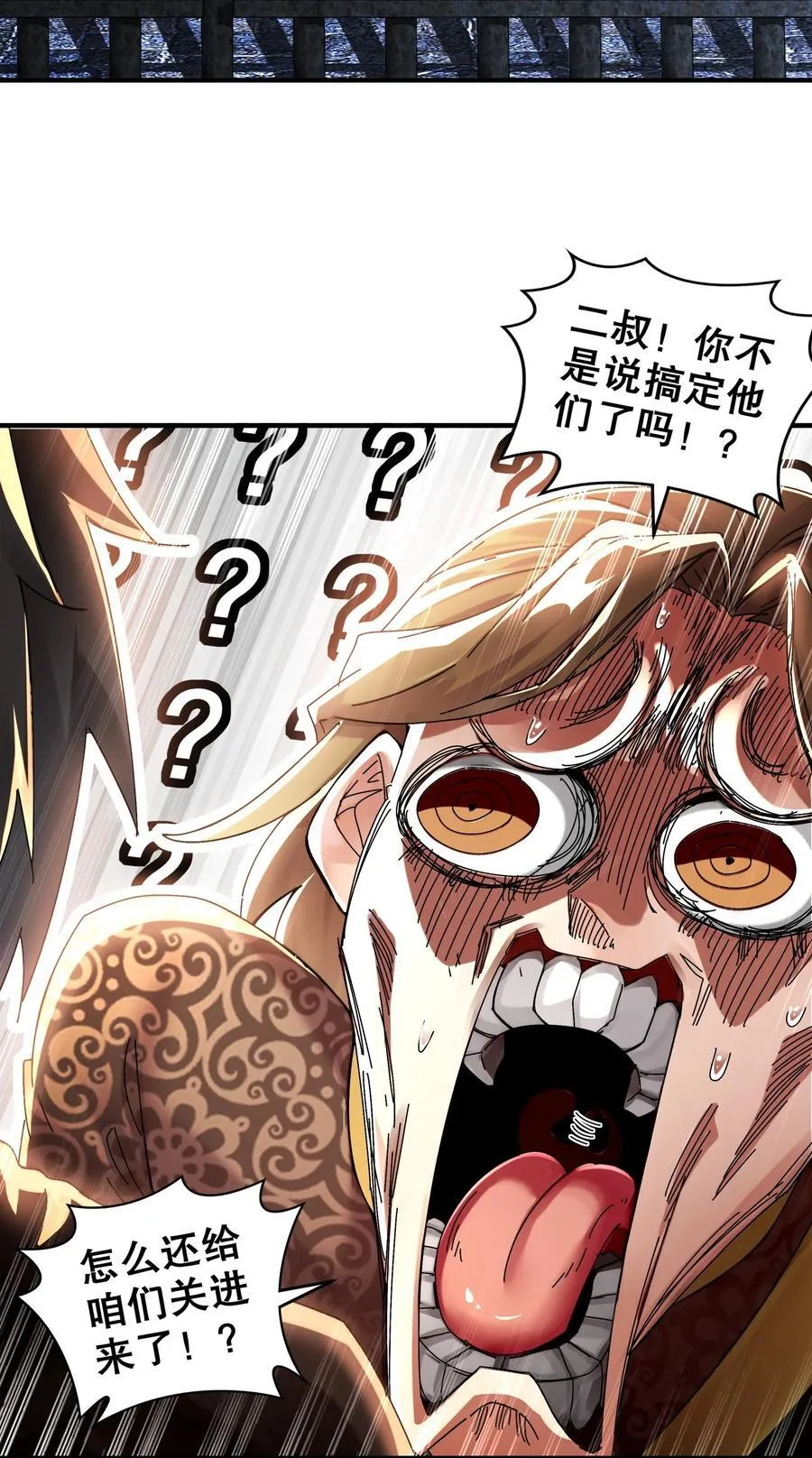 绝色道侣52话漫画,283 我做狗，有操守2图