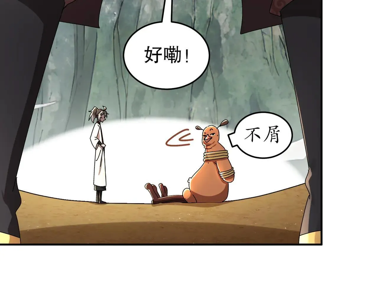 绝色道侣都说吾皇道体无敌漫画,280-莫名其妙的遭遇战2图
