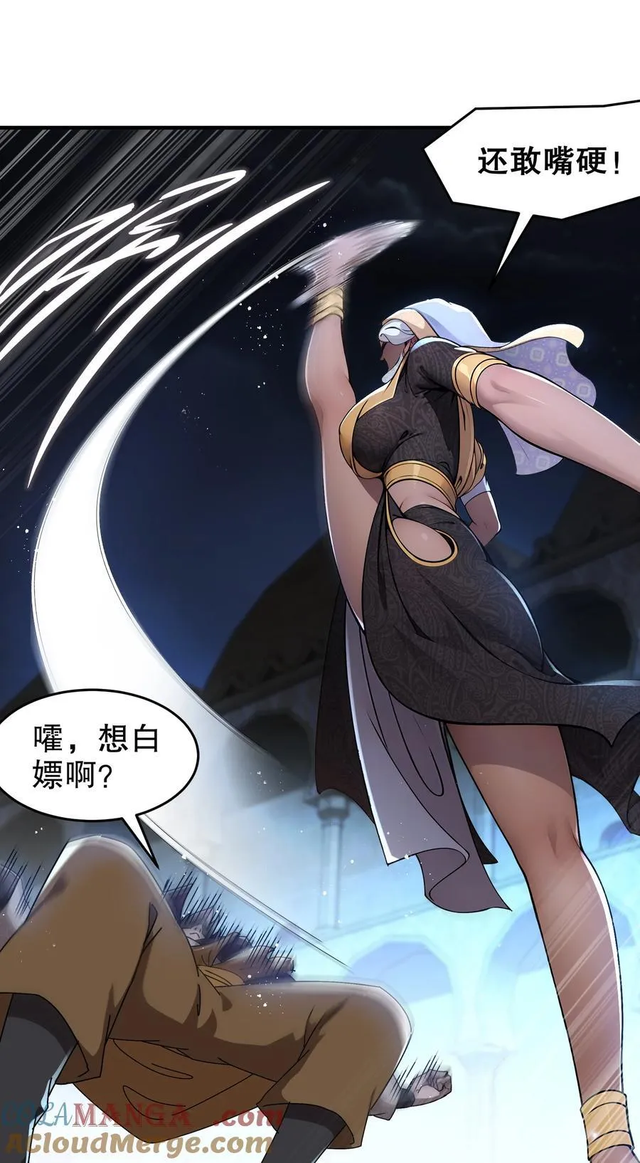 绝色道侣都说吾皇体质无敌漫画44漫画,287 妹子，你侧漏了1图