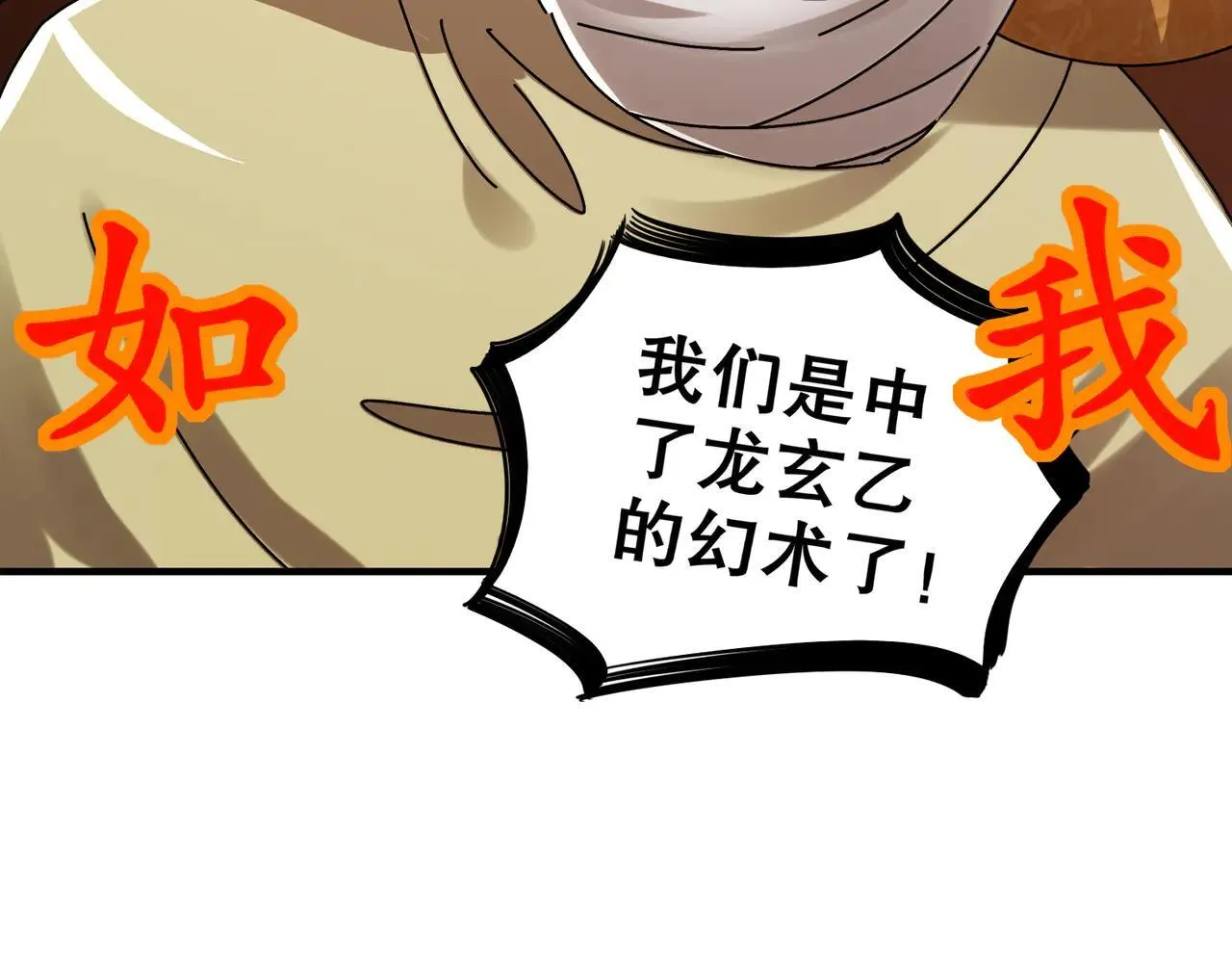 绝色道侣都说吾皇体质无敌漫画44漫画,278-出发！昆仑州1图
