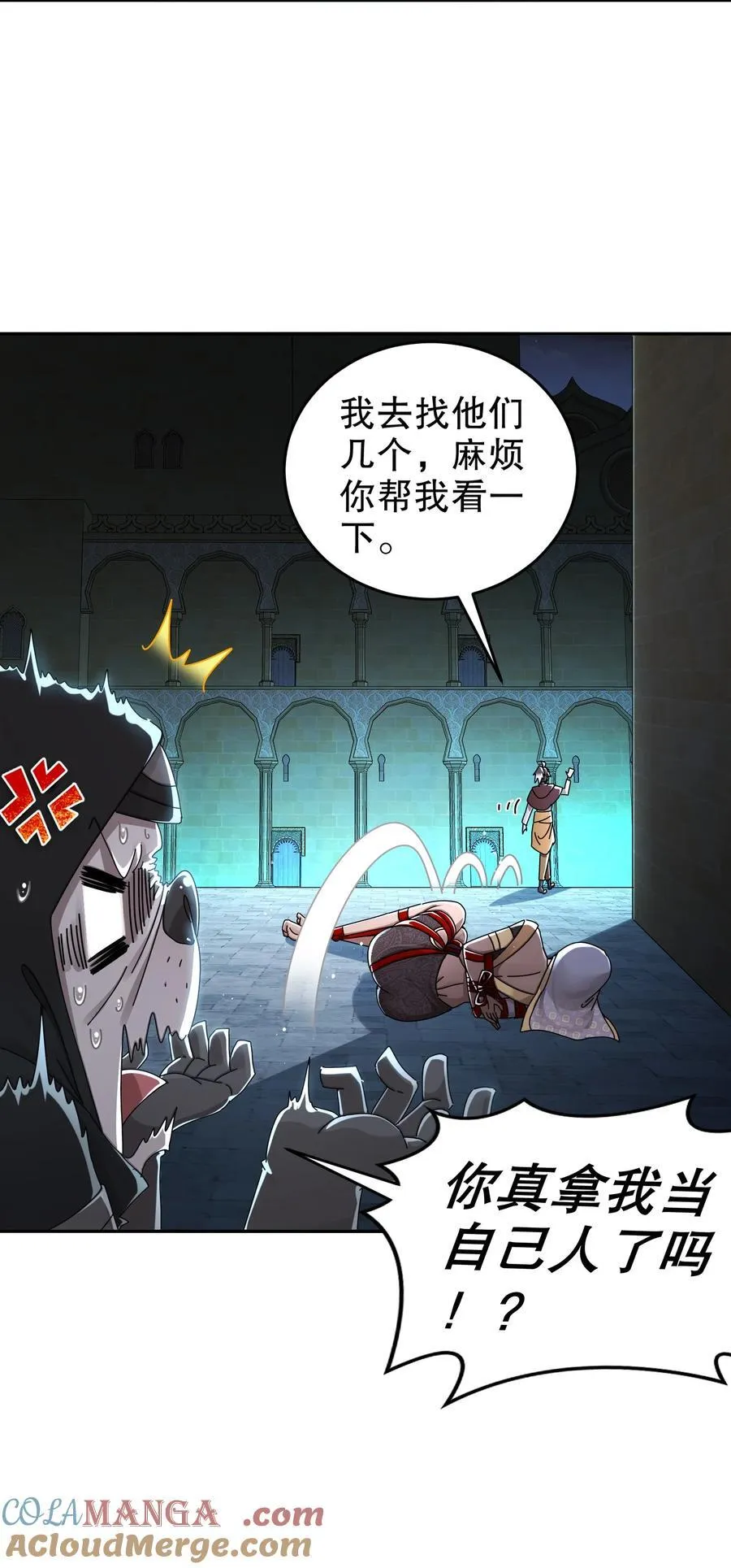 绝色道侣都说吾皇体质无敌免费阅读漫画,288 就说看片能学到技术吧1图