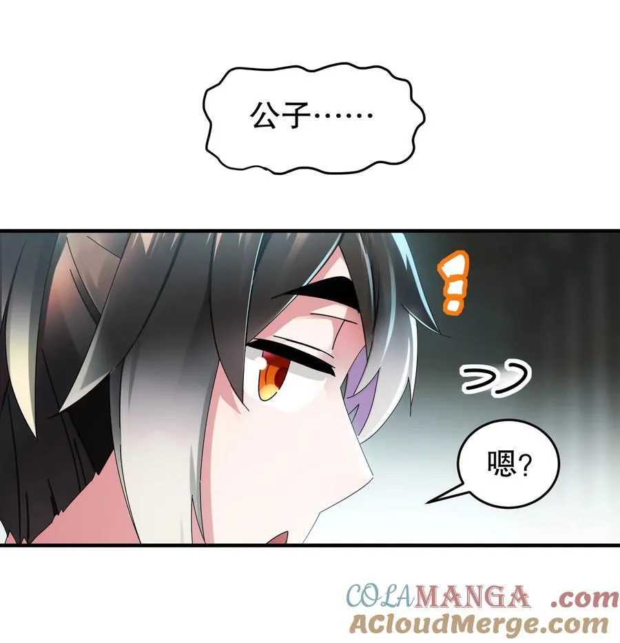 绝色道侣都说吾皇体质无敌漫画44漫画,286 太好了公子1图