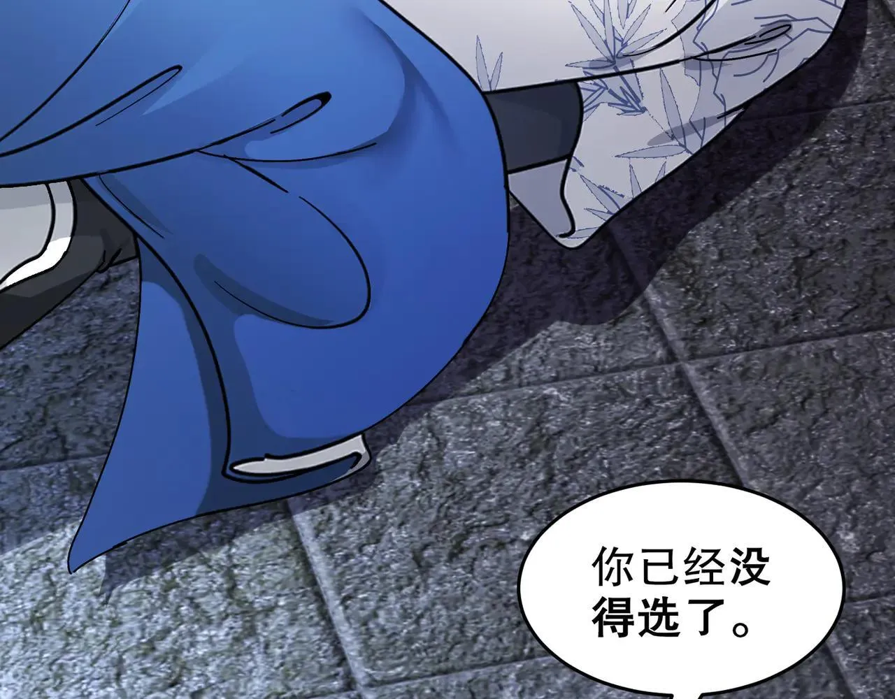 绝色道侣都说吾皇体质无敌漫画44漫画,277-放手一博1图