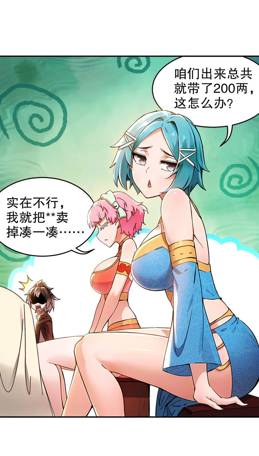 绝色道侣都说吾皇体质无敌漫画44漫画,284 大奸商！2图