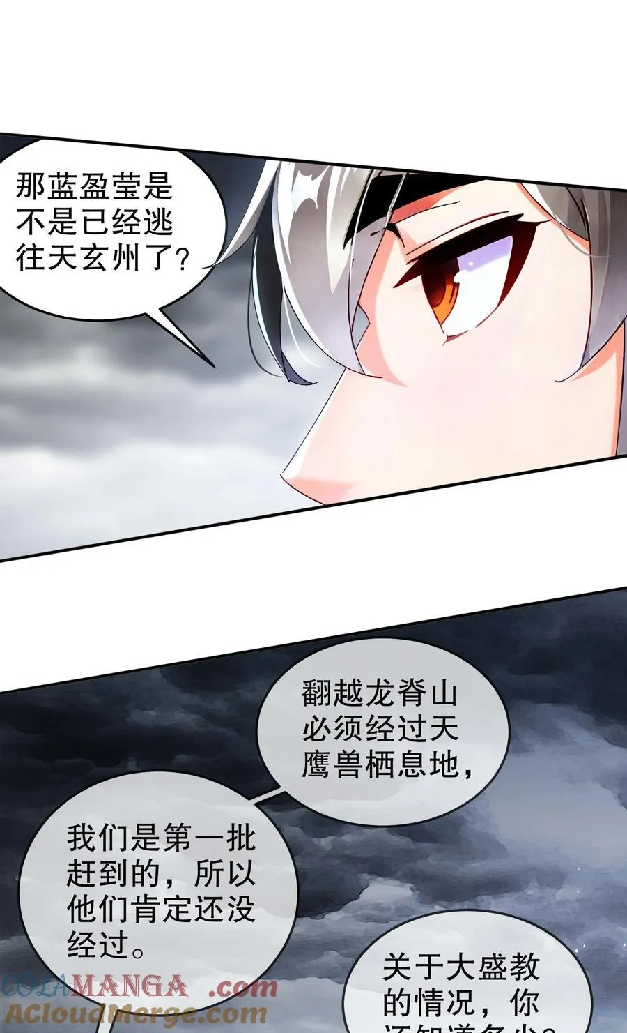 绝色道侣都说吾皇体质无敌漫画44漫画,282 放心，很快的！1图