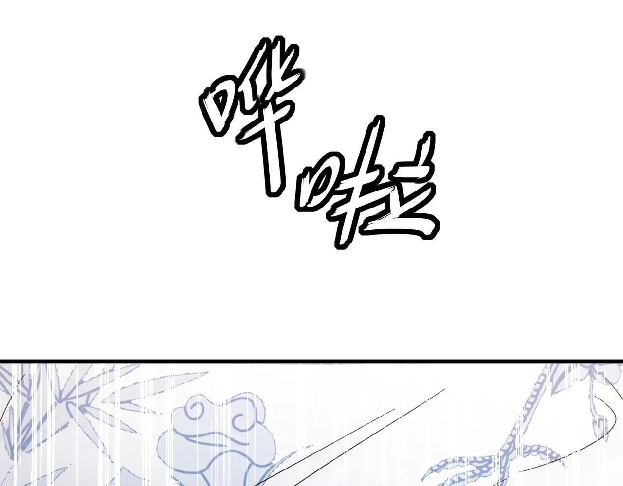 绝色道侣都说吾皇体质无敌漫画44漫画,277-放手一博1图