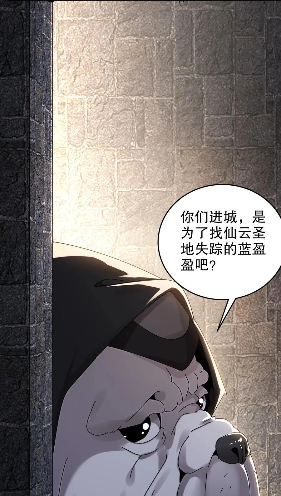 绝色道侣52话漫画,283 我做狗，有操守2图