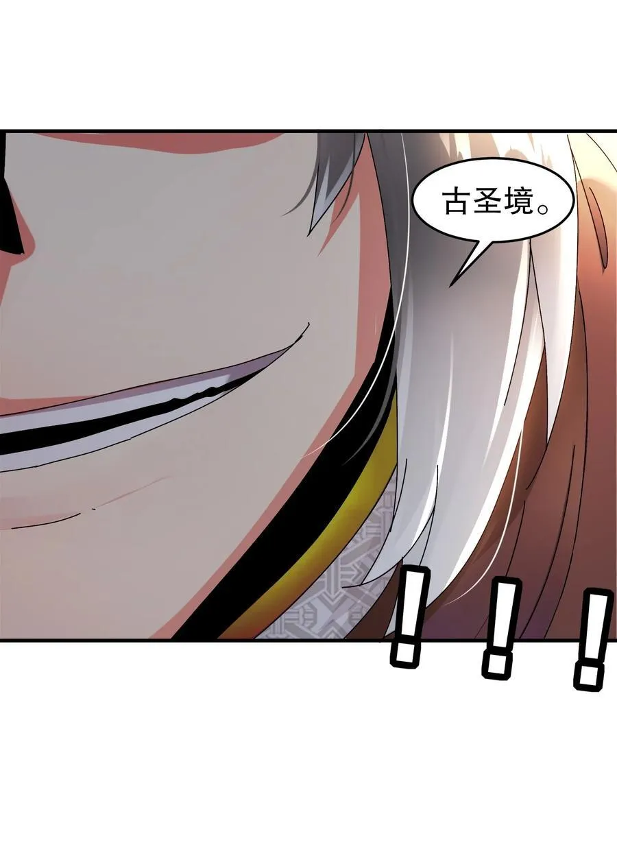 绝色道侣52话漫画,283 我做狗，有操守2图