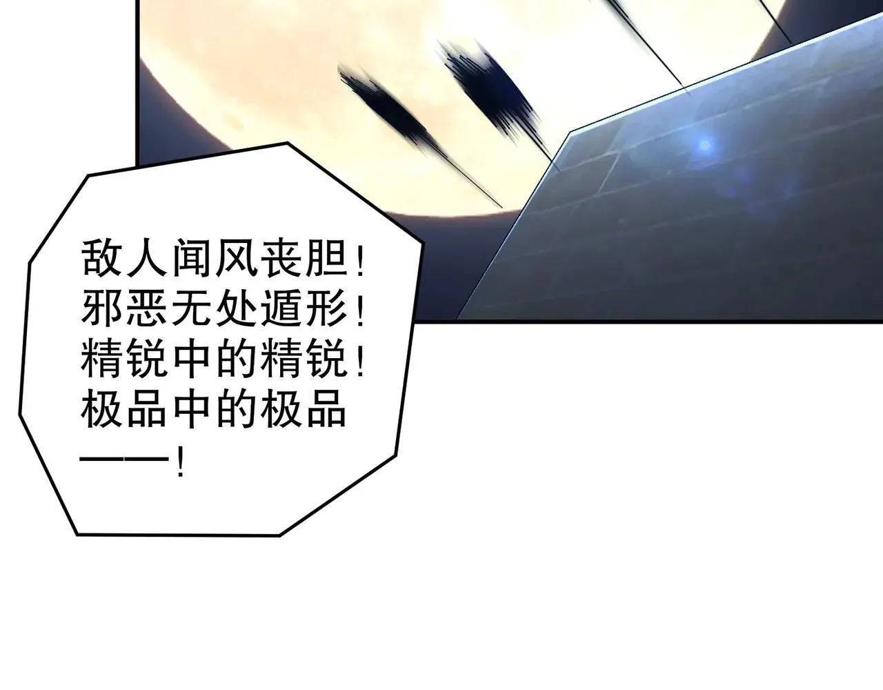 绝色道侣都说吾皇体质无敌漫画44漫画,289-要乖乖听话哦2图