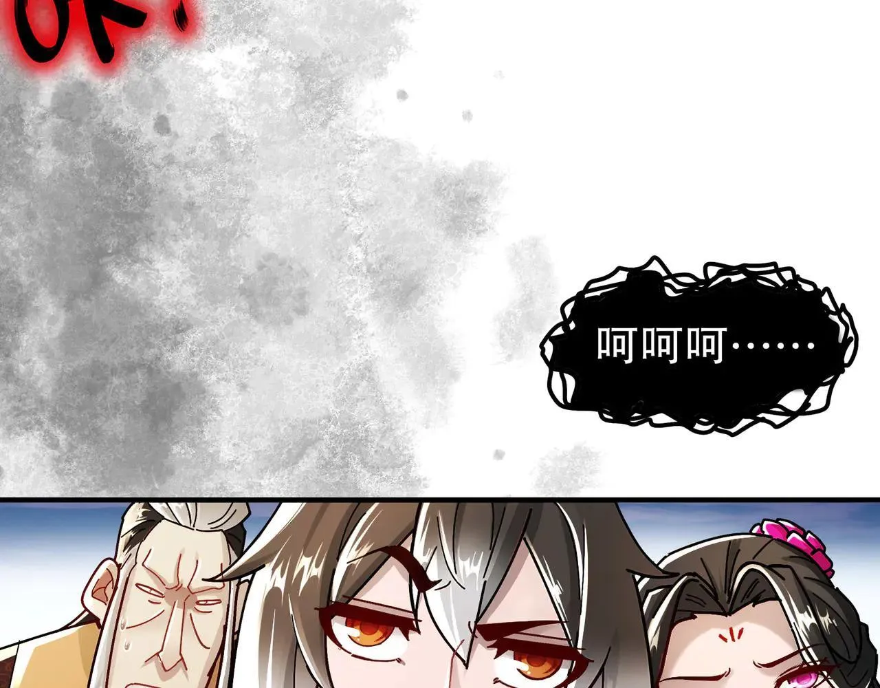 绝色道侣都说吾皇体质无敌免费阅读漫画,276-离奇的邀约2图