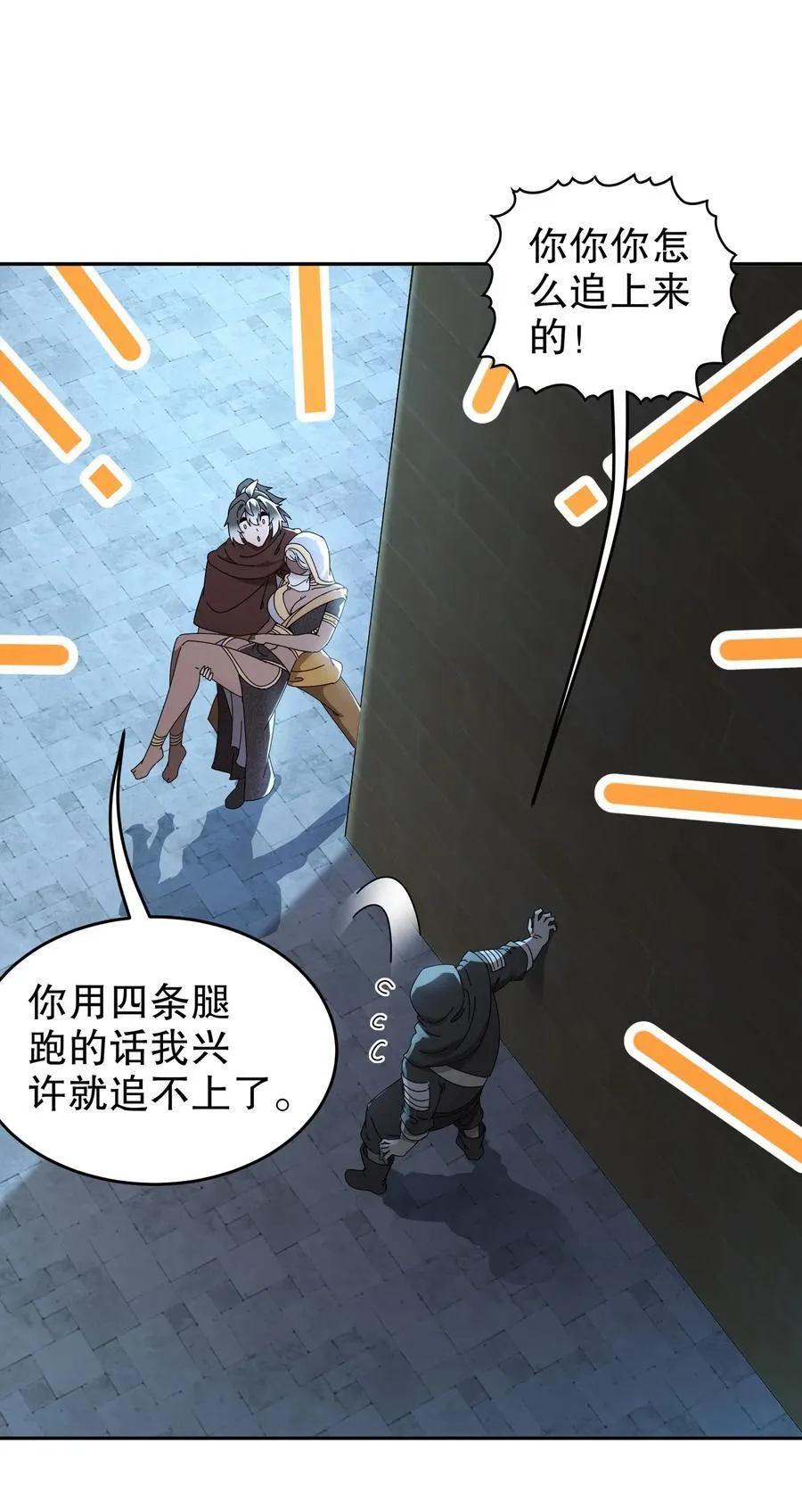 绝色道侣都说吾皇体质无敌漫画44漫画,288 就说看片能学到技术吧2图