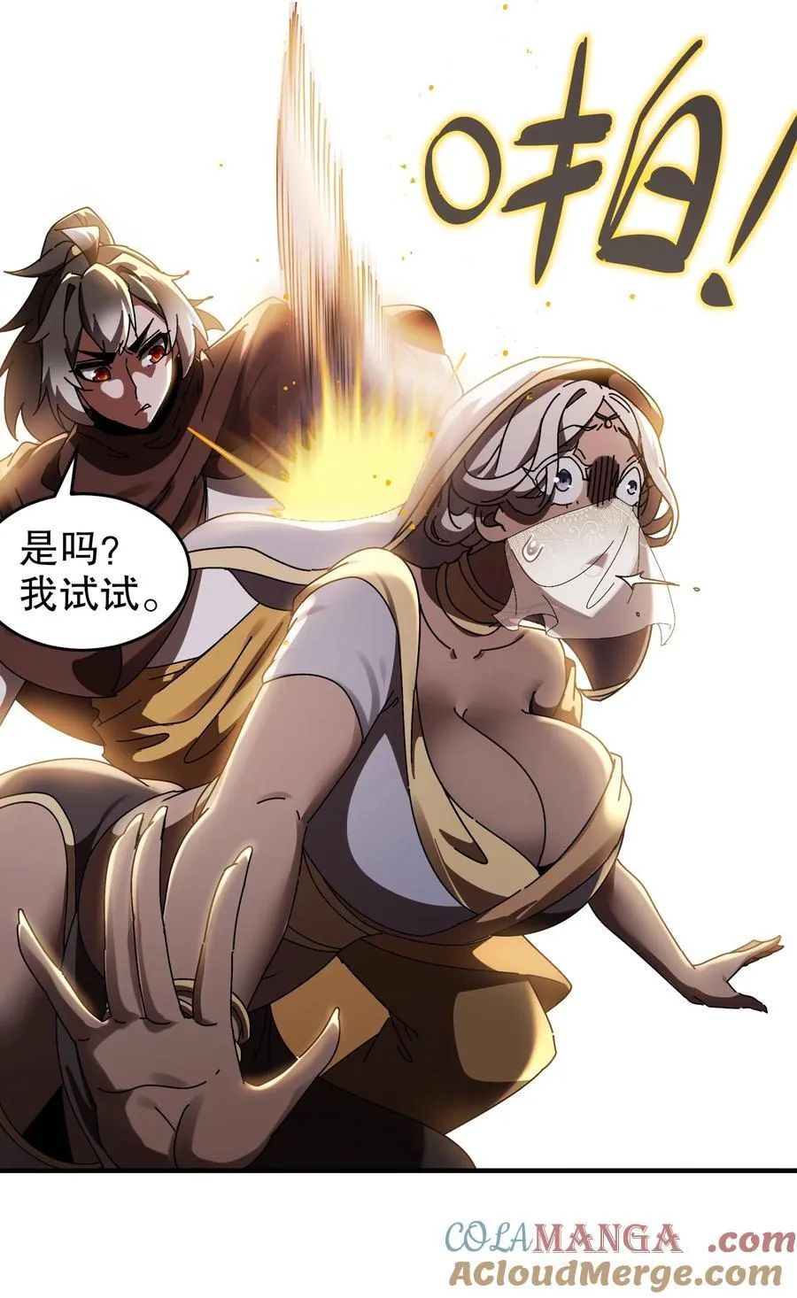 绝色道侣都说吾皇体质无敌漫画44漫画,287 妹子，你侧漏了1图
