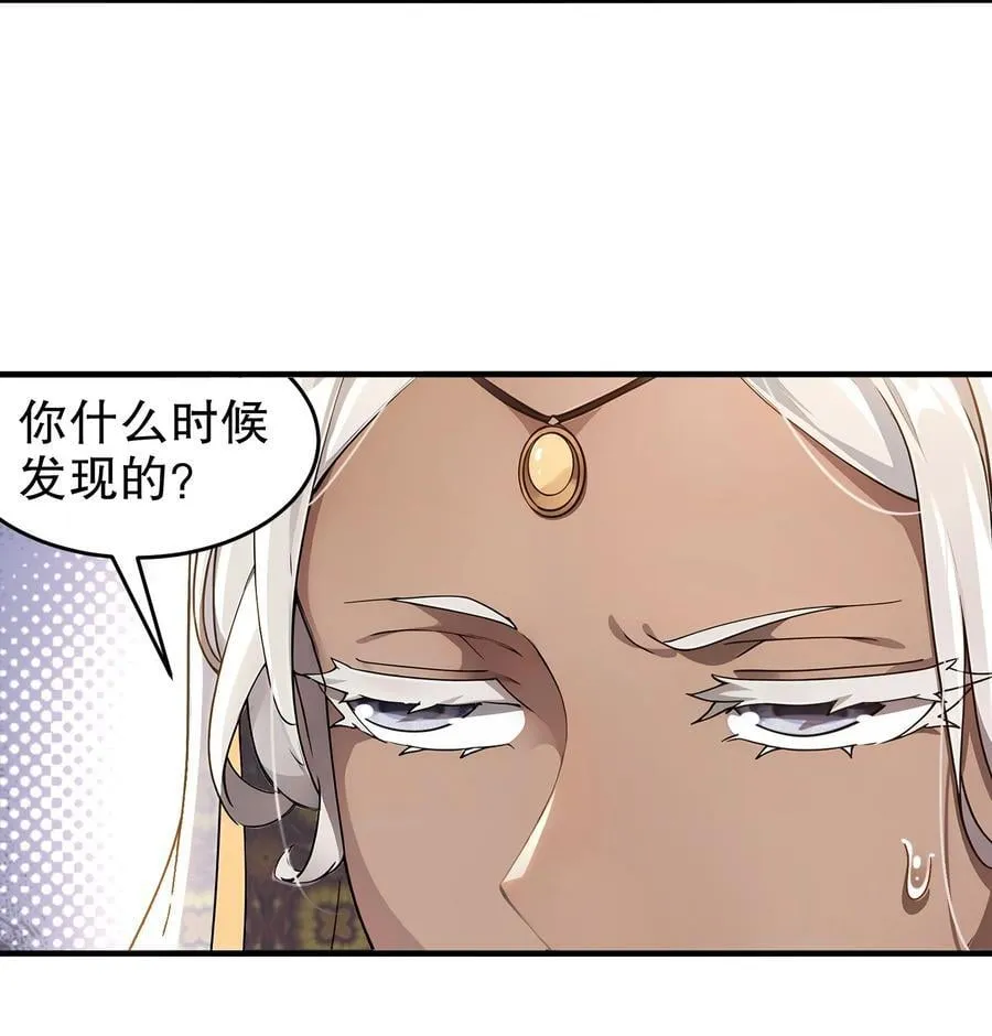 绝色道侣都说吾皇体质无敌漫画44漫画,297 林幸，必死？2图