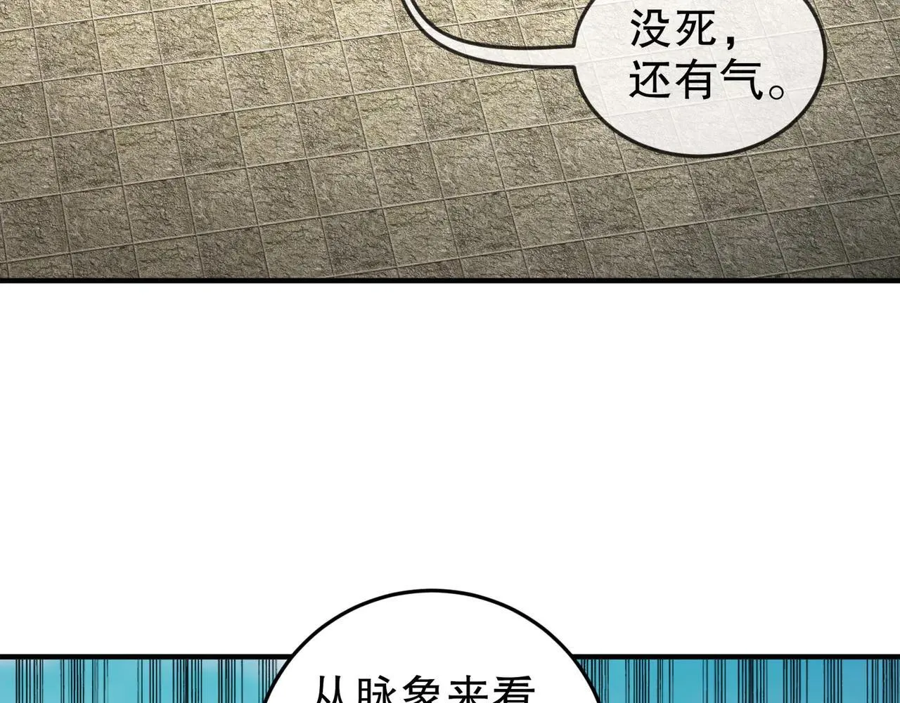 师尊这个冲师逆徒才不是圣子漫画免费漫画,276-离奇的邀约1图