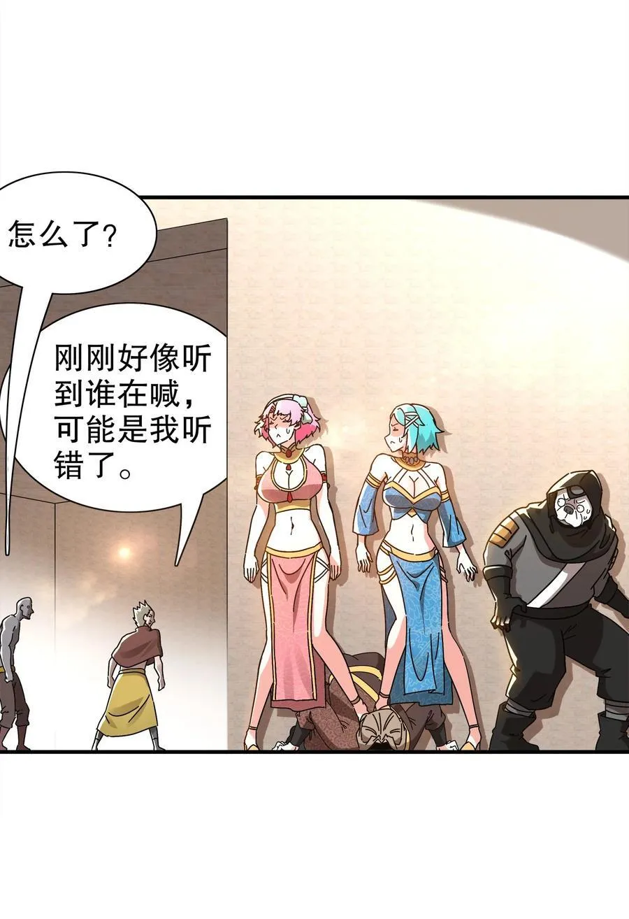 绝色道侣都说吾皇体质无敌漫画44漫画,295 杀他？我会出手2图