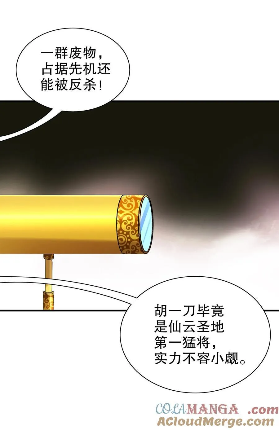 绝色道侣都说吾皇体质无敌免费阅读漫画,295 杀他？我会出手1图