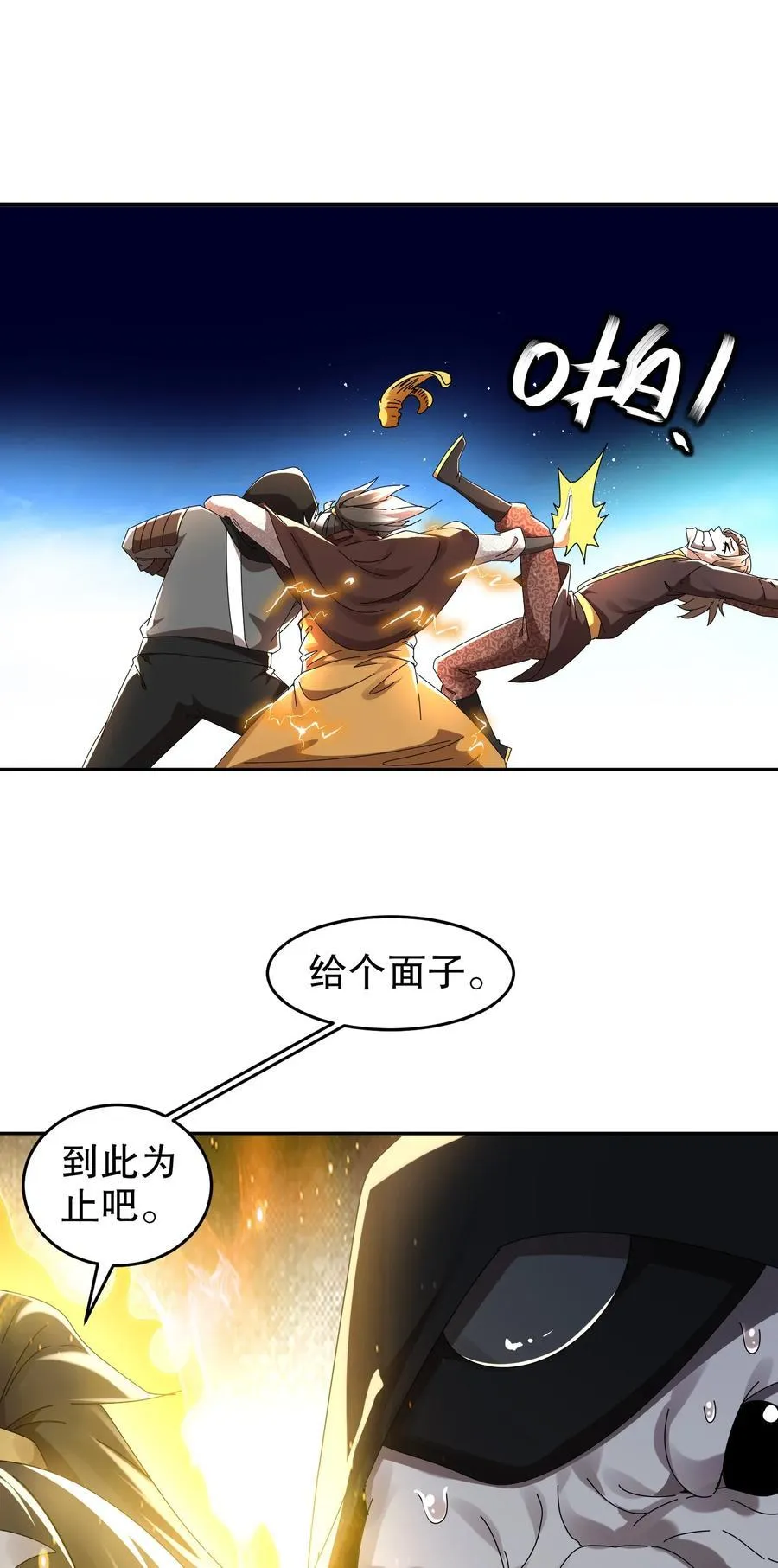 绝色道侣都说吾皇体质无敌漫画44漫画,283 我做狗，有操守2图