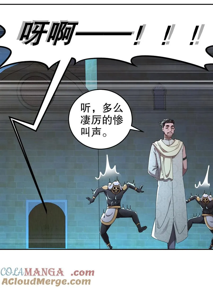 绝色道侣都说吾皇体质无敌漫画44漫画,292 当然选择原谅她1图