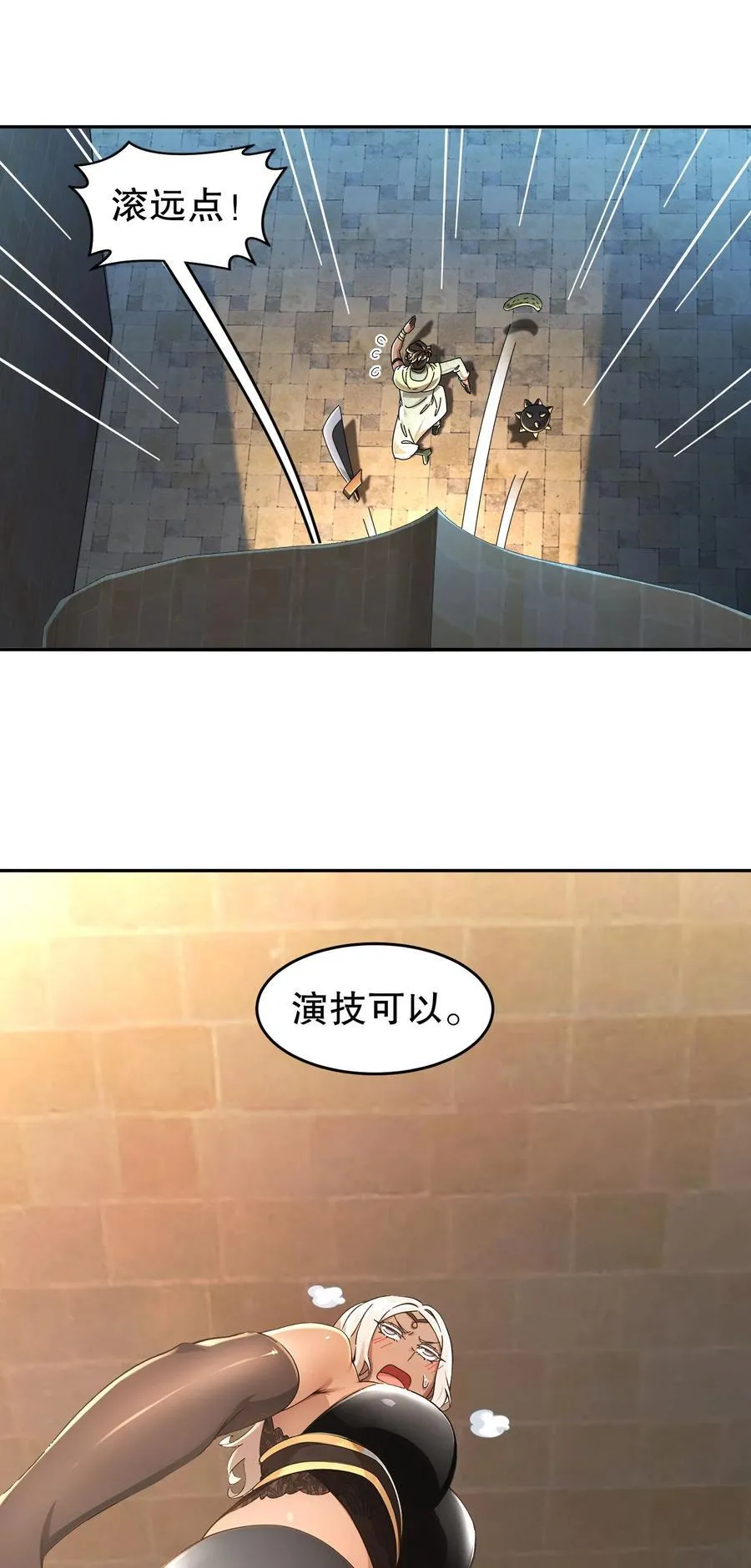 绝色道侣都说吾皇体质无敌漫画44漫画,292 当然选择原谅她2图