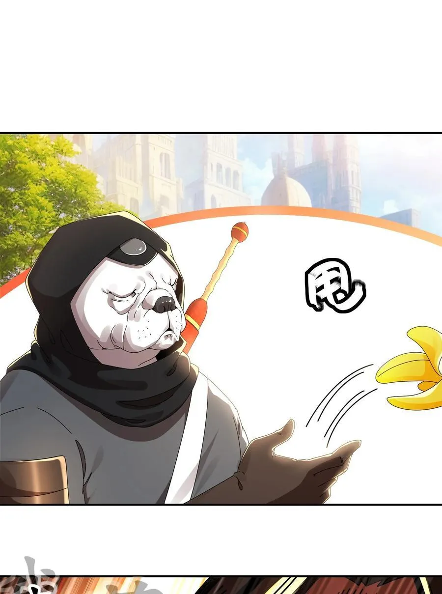 绝色道侣都说吾皇体质无敌免费阅读漫画,283 我做狗，有操守2图