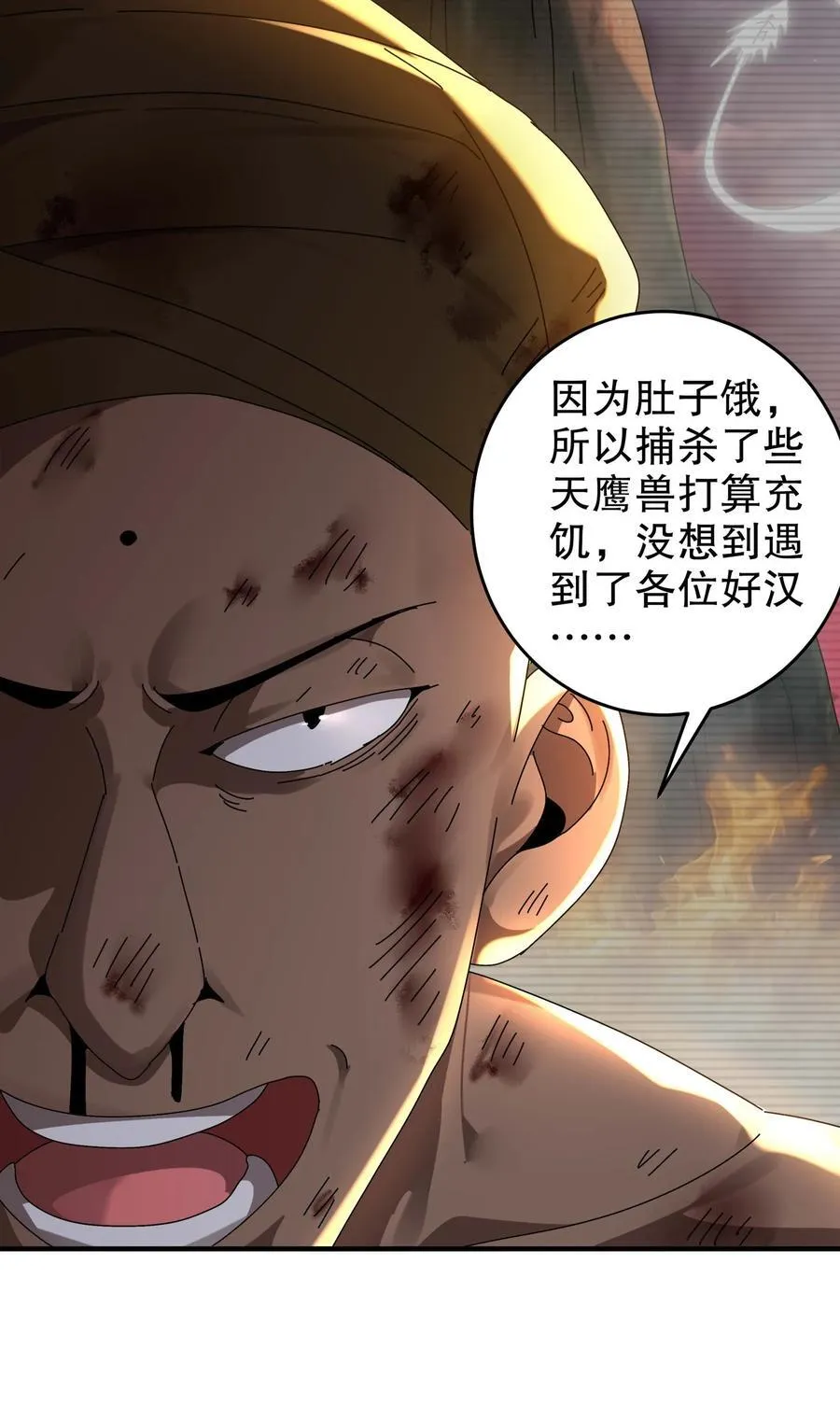 绝色道侣都说吾皇体质无敌漫画44漫画,282 放心，很快的！2图