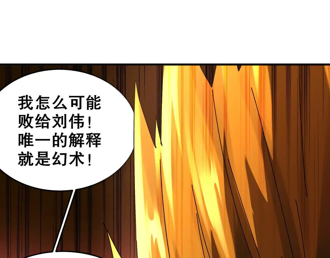 绝色道侣都说吾皇体质无敌漫画44漫画,278-出发！昆仑州1图