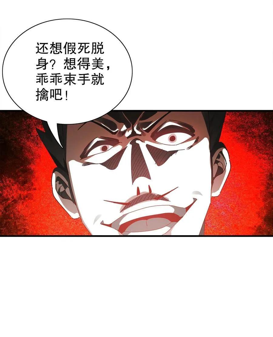 绝色道侣都说吾皇体质无敌漫画44漫画,295 杀他？我会出手2图