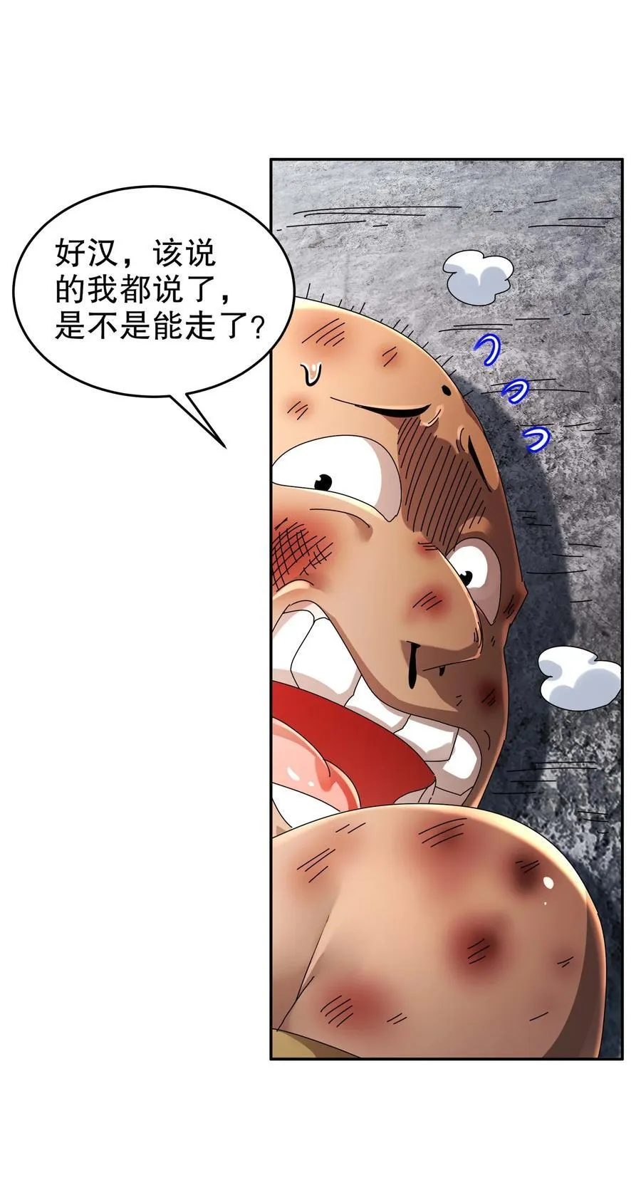 绝色道侣都说吾皇体质无敌漫画44漫画,282 放心，很快的！2图