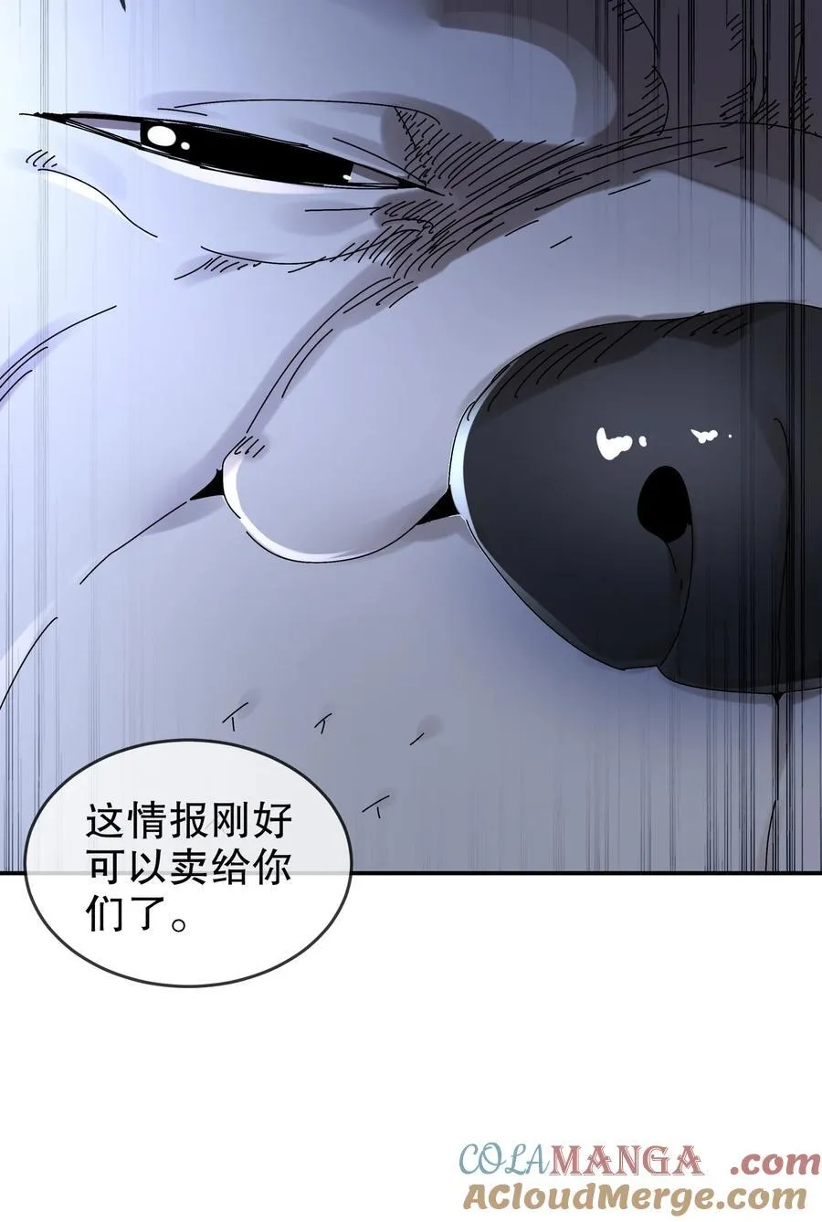 绝色道侣都说吾皇体质无敌漫画44漫画,284 大奸商！1图