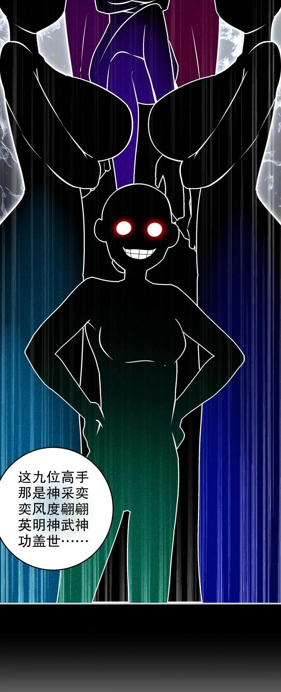 绝色道侣都说吾皇体质无敌漫画44漫画,282 放心，很快的！2图