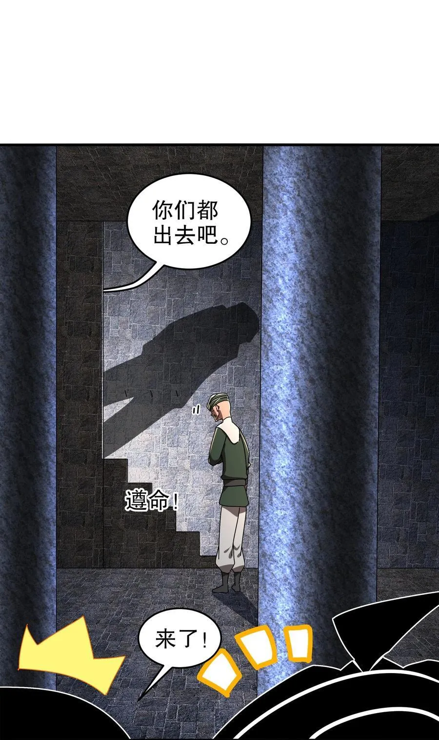 绝色道侣52话漫画,283 我做狗，有操守2图